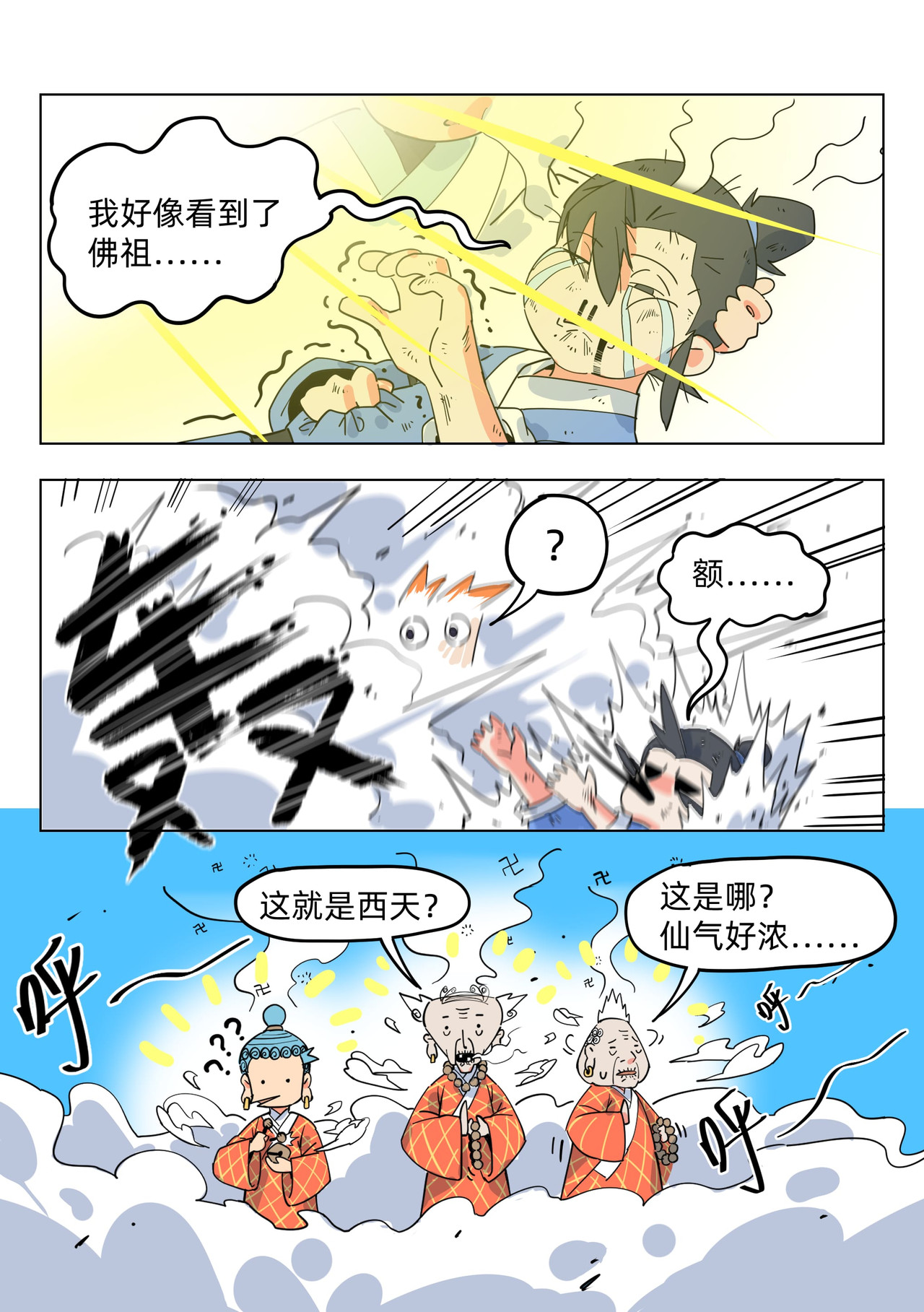 百业馆 第8页