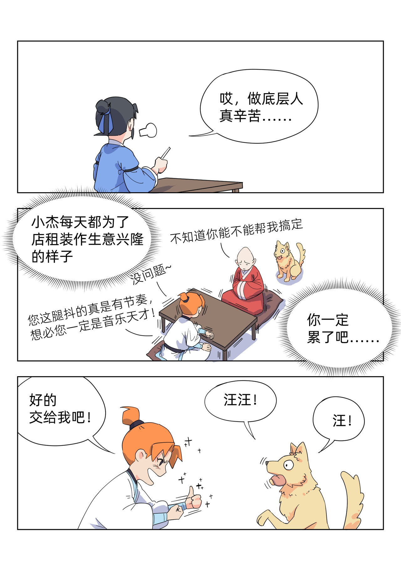 百业馆 2 客户需求 第7页