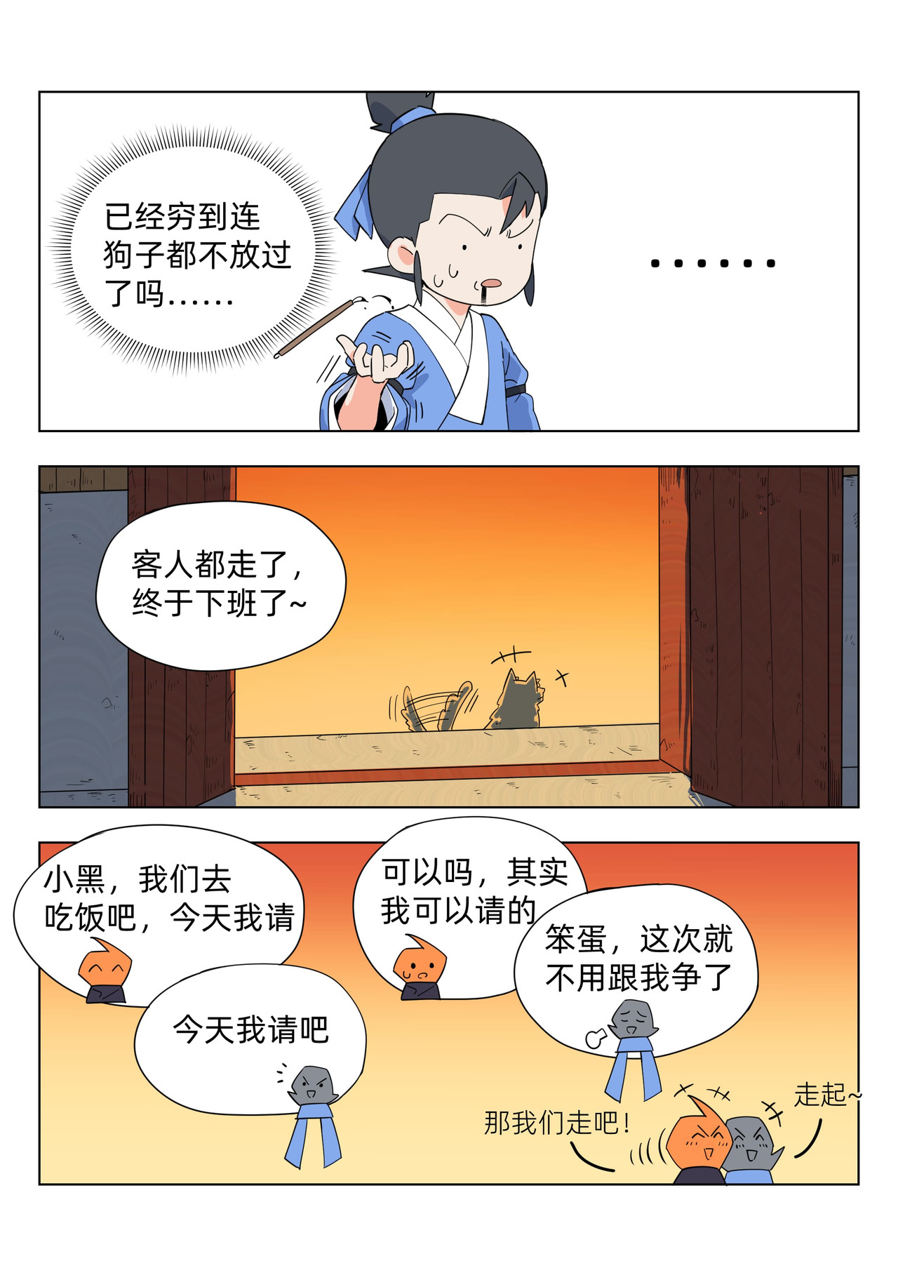百业馆 2 客户需求 第8页