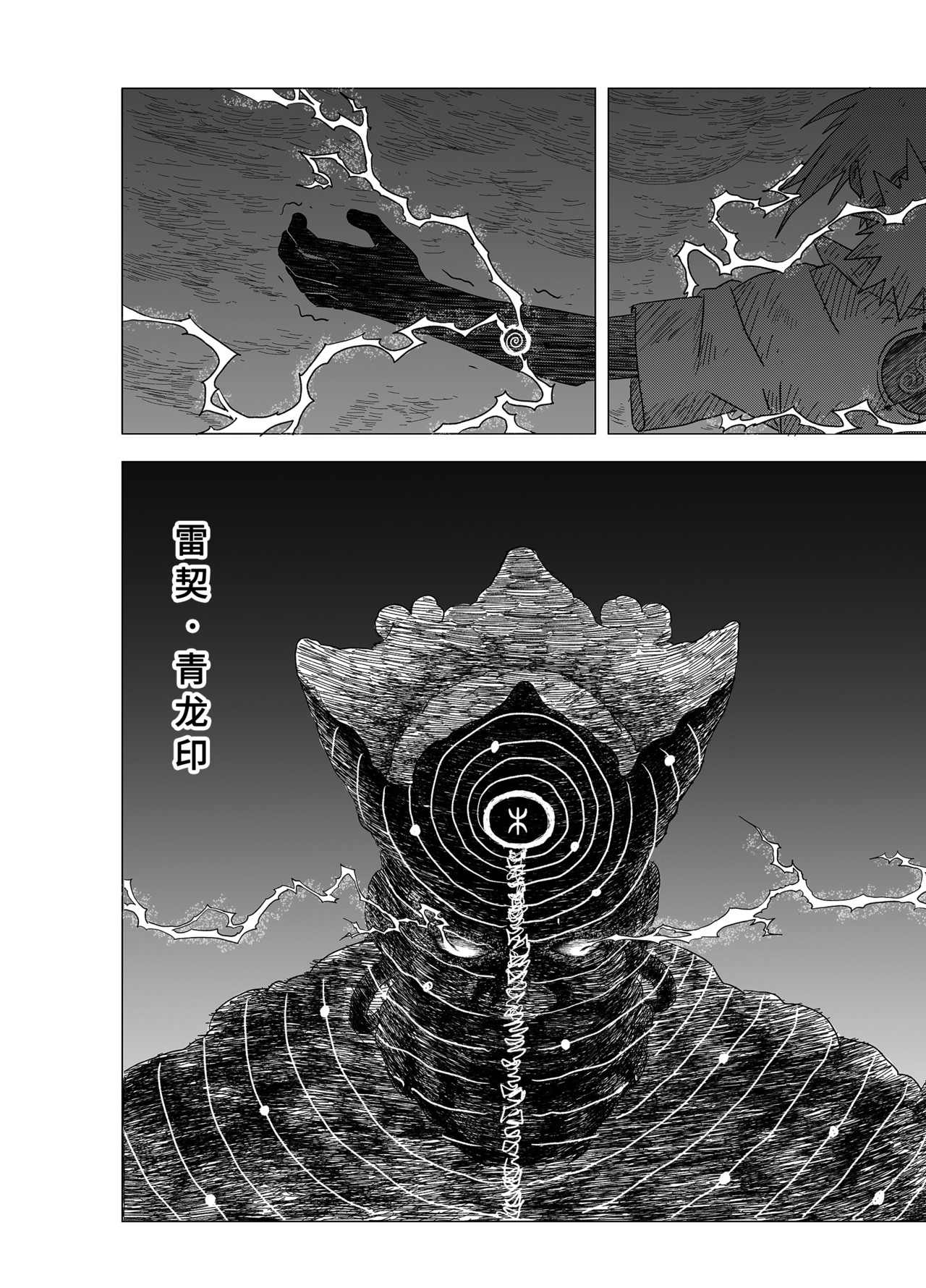 青云阙 封印，最后一个云族人 第11页