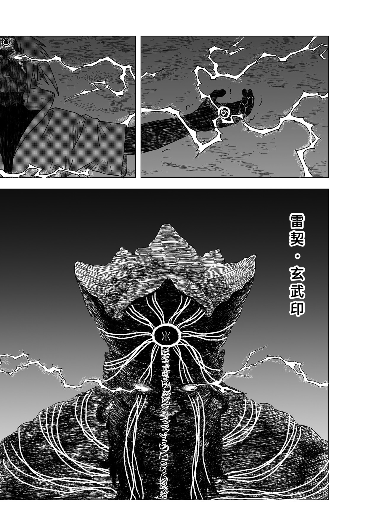 青云阙 封印，最后一个云族人 第14页