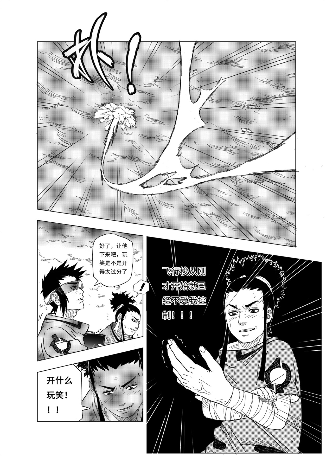 青云阙 封印，最后一个云族人 第5页