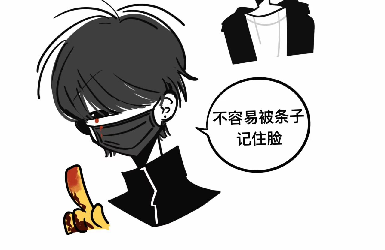 视线 人物设定 第13页
