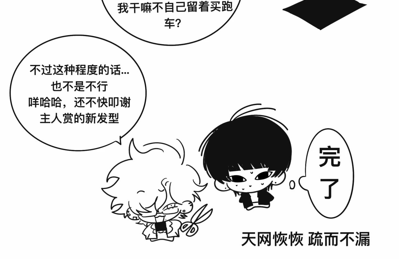 视线 人物设定 第15页