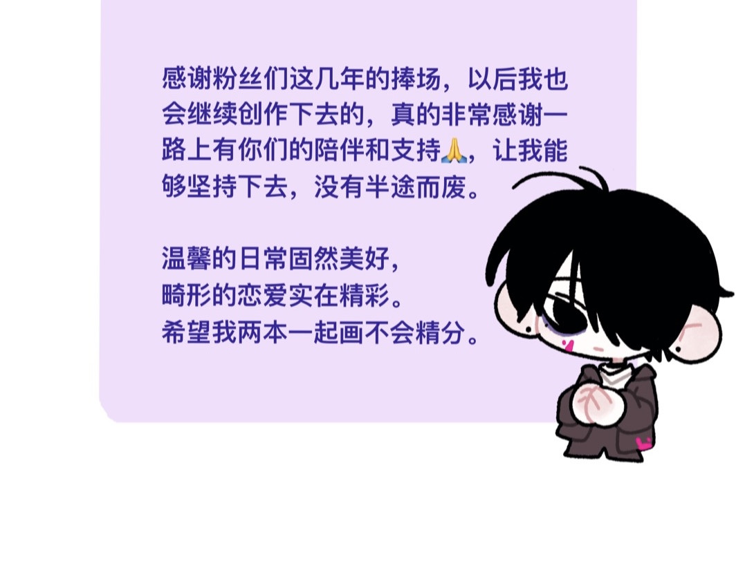 视线 人物设定 第9页