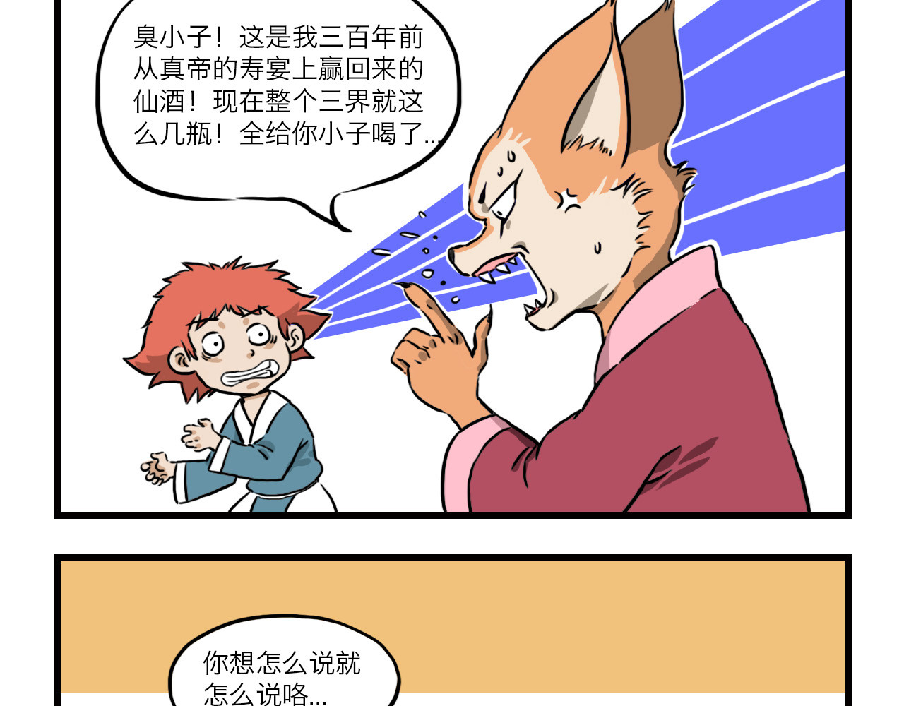 三又三 03-04 第17页