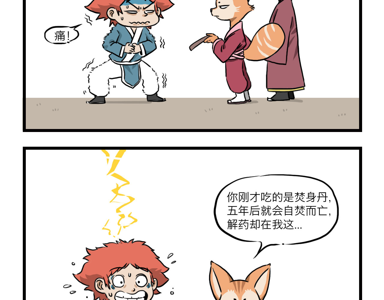 三又三 03-04 第19页