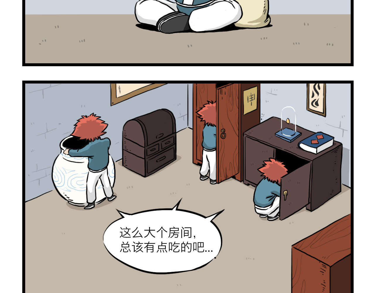 三又三 03-04 第3页