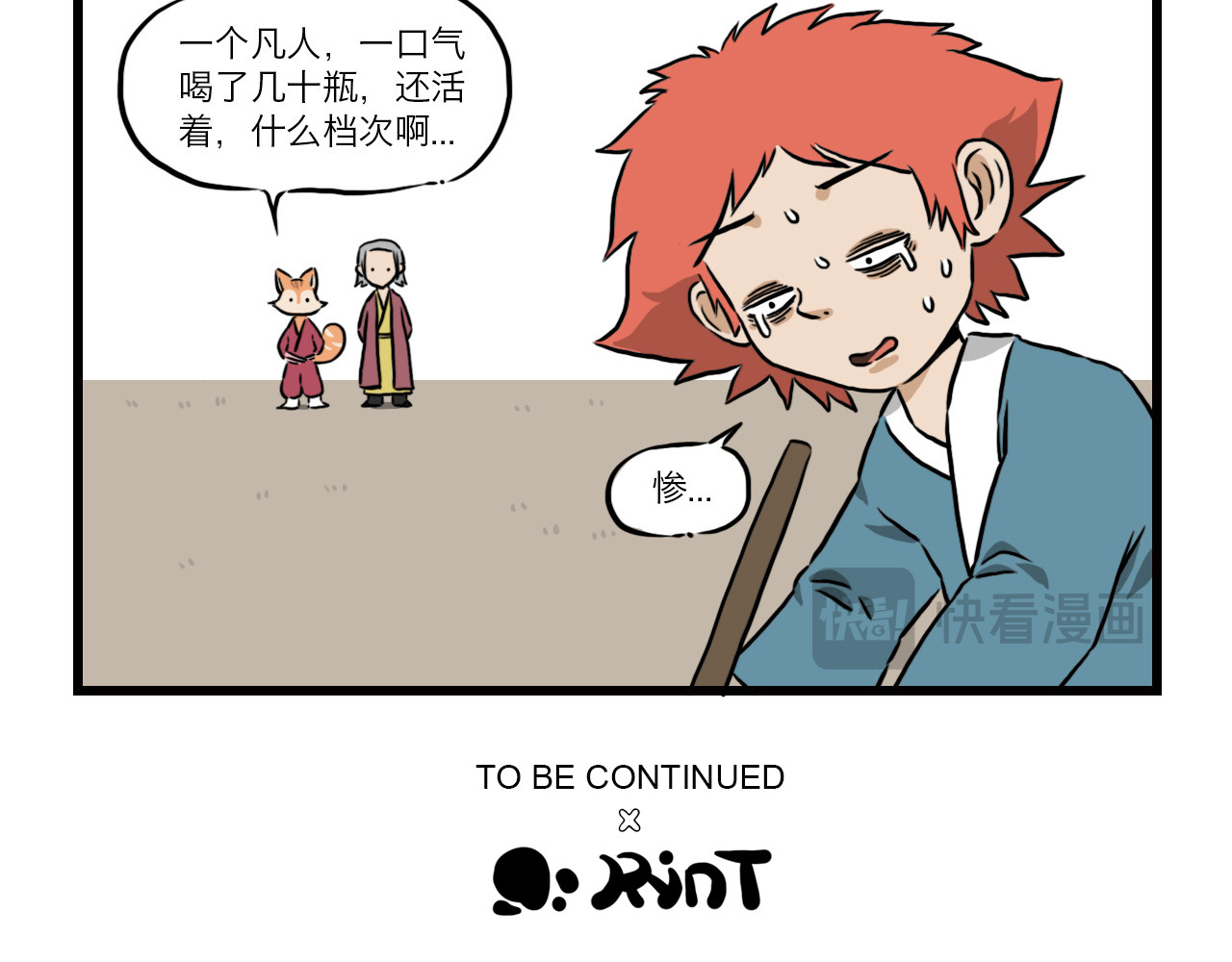 三又三 03-04 第23页