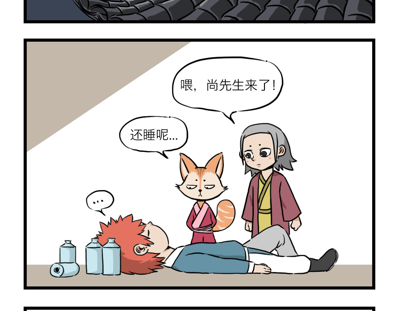 三又三 03-04 第10页