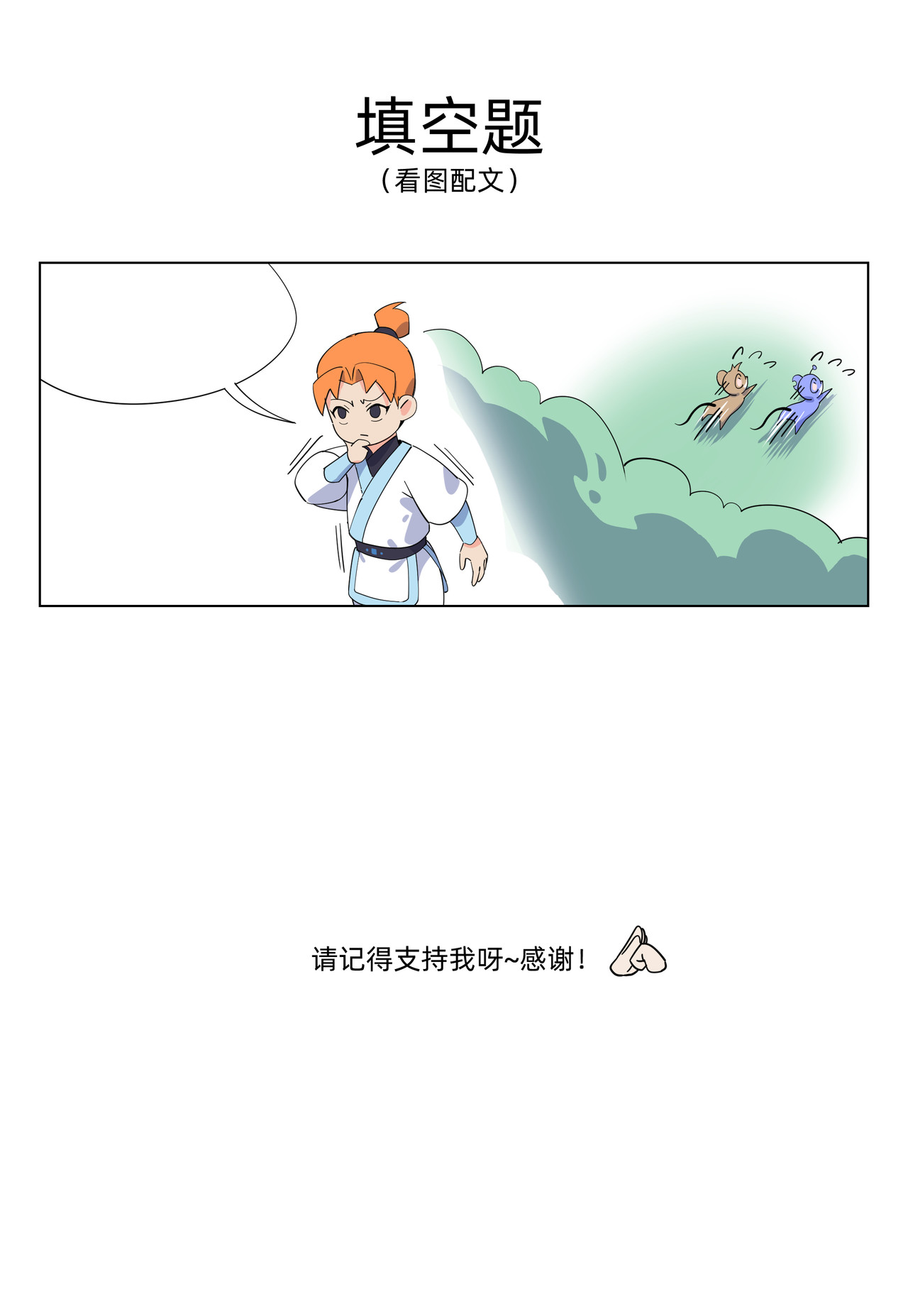 百业馆 4 误会2 第11页