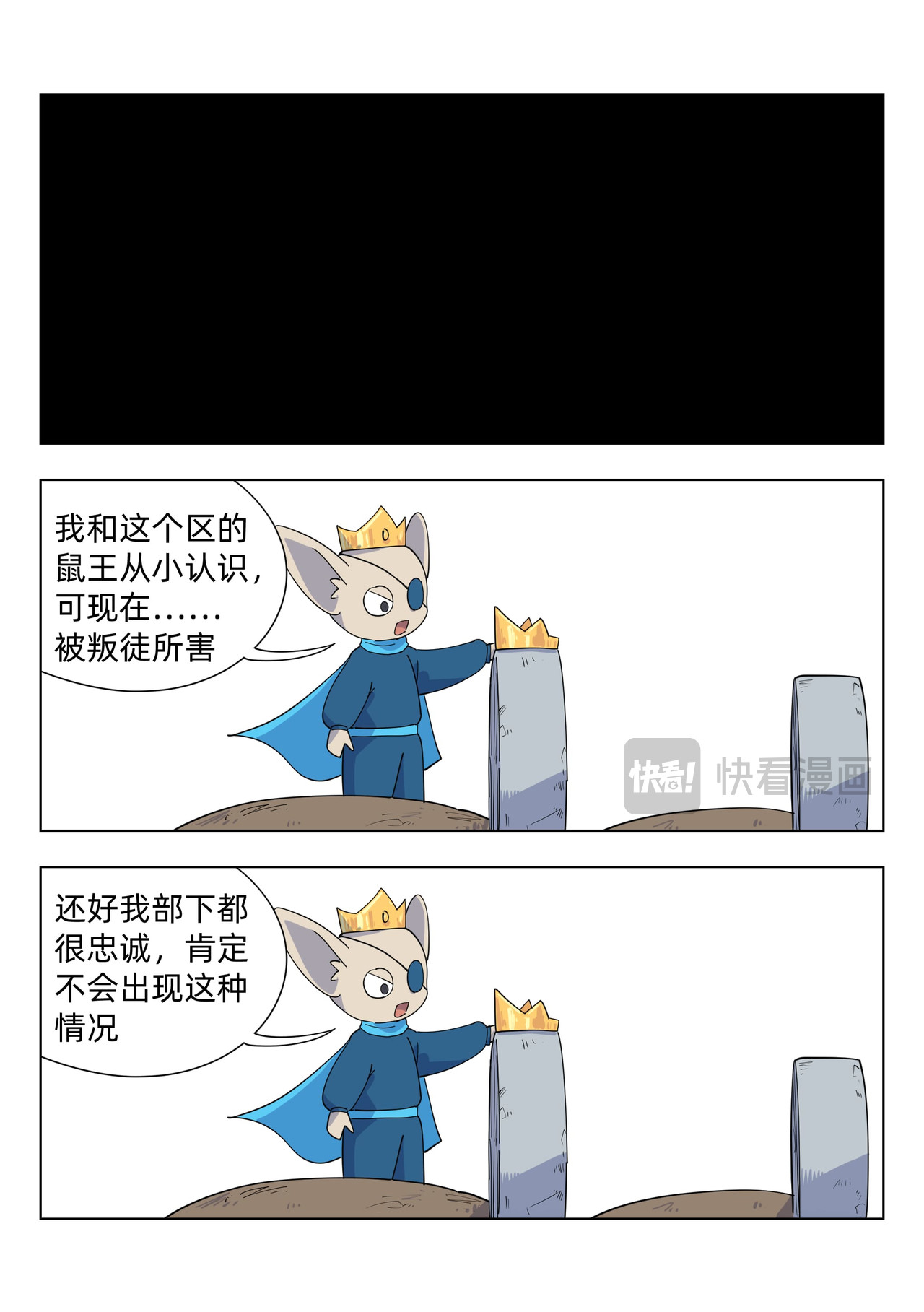 百业馆 4 误会2 第5页