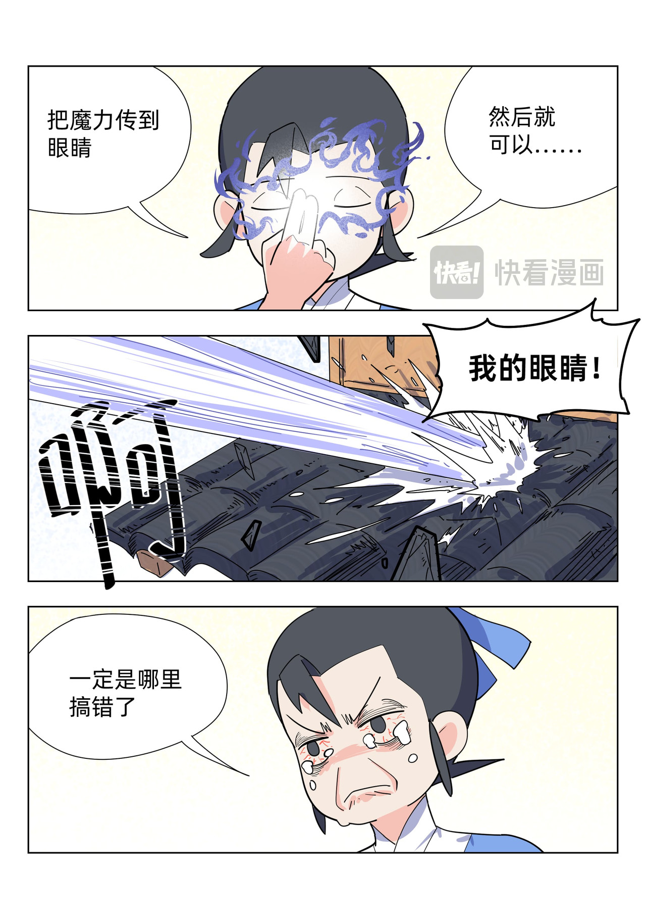 百业馆 5 小失误 第4页