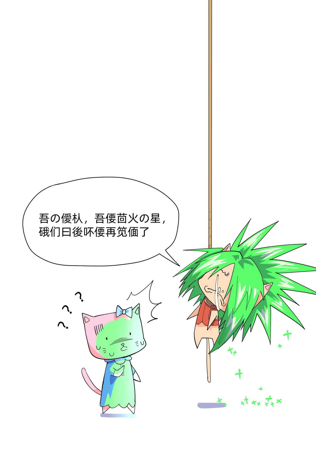 百业馆 5 小失误 第9页