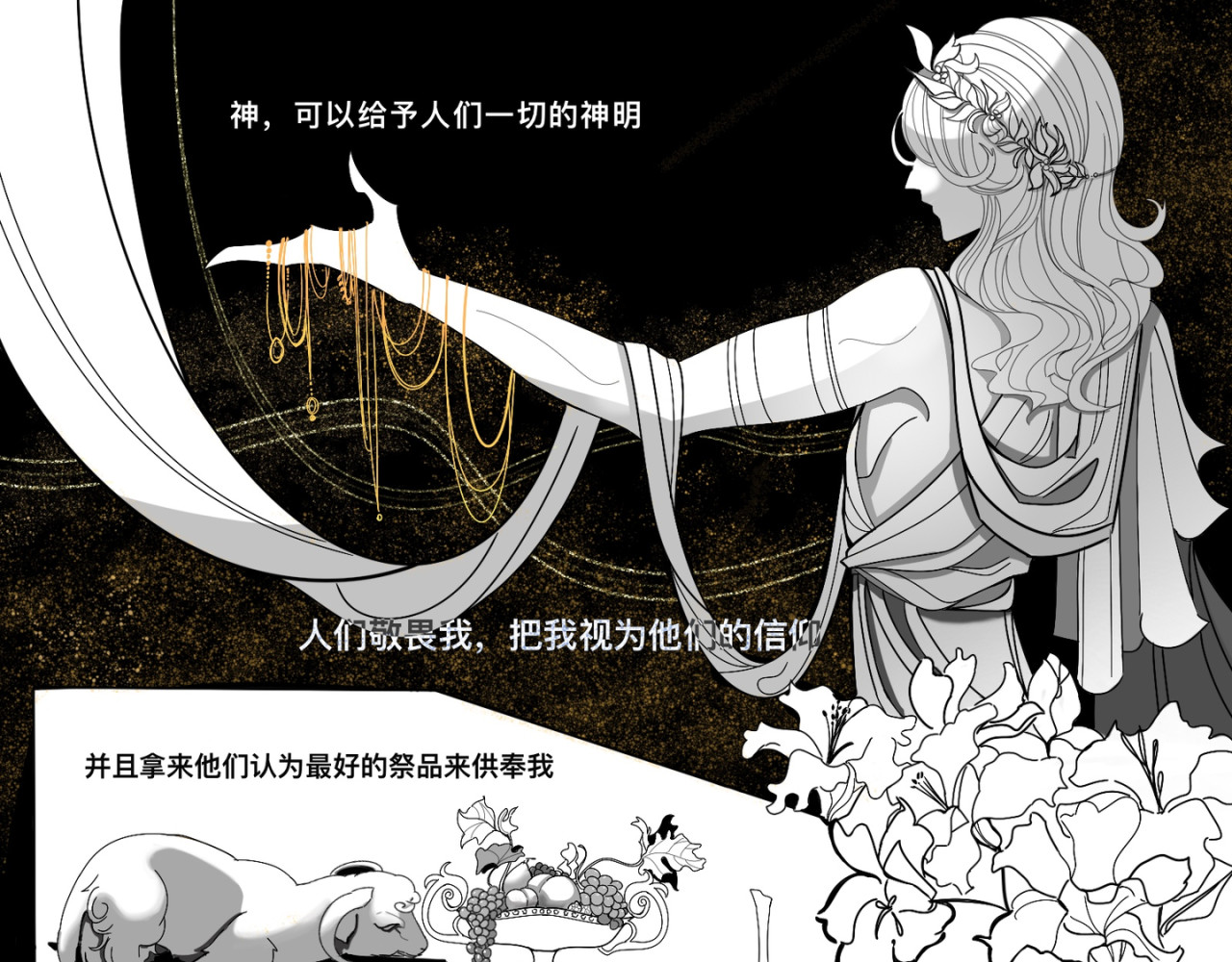 神陨 第1页