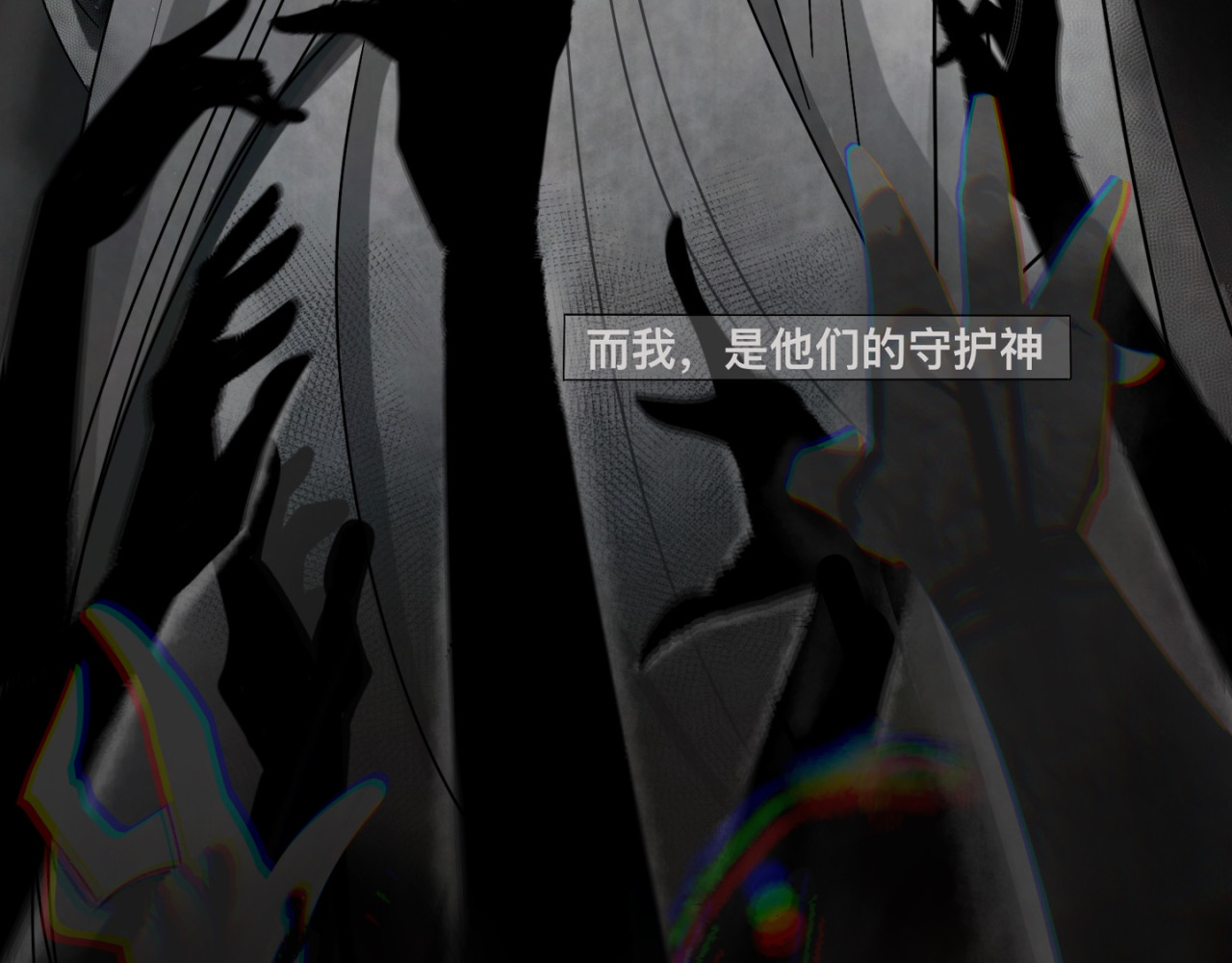 神陨 1 第11页