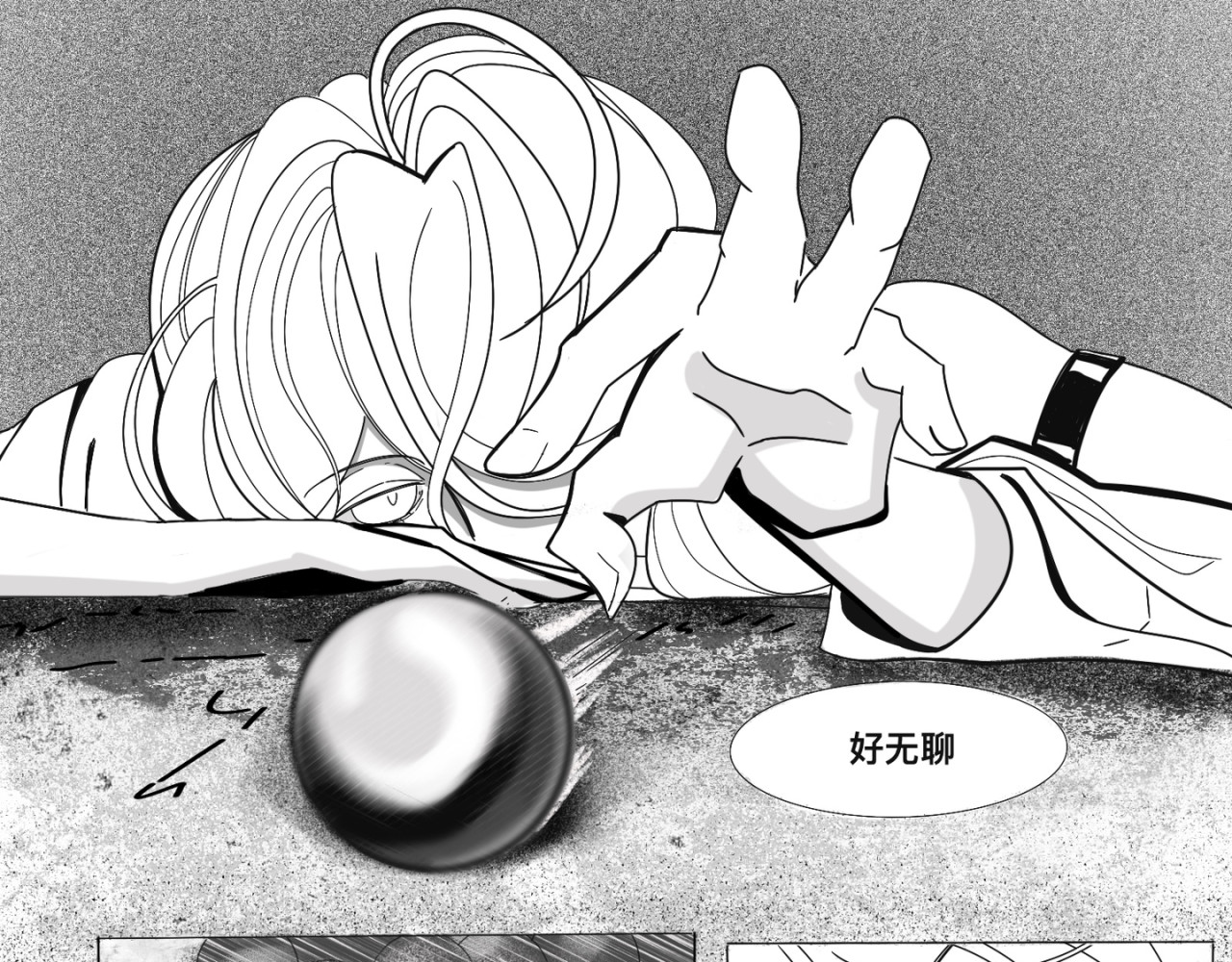 神陨 1 第14页