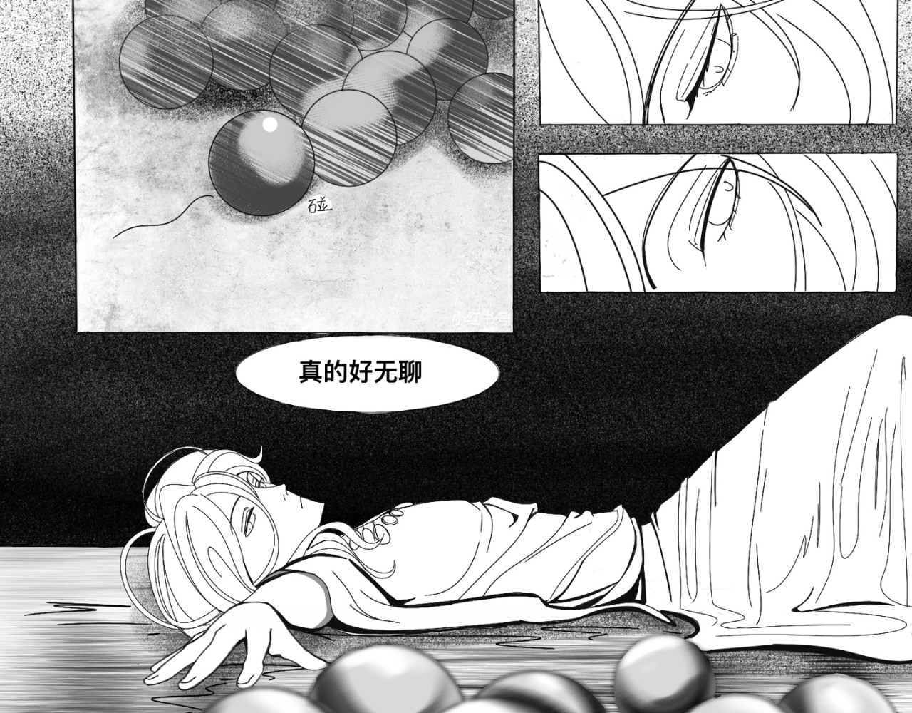 神陨 1 第15页