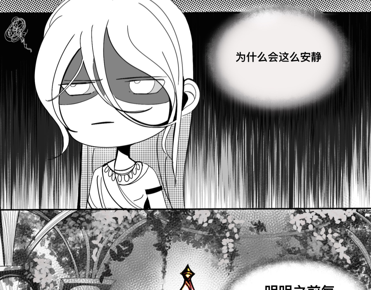 神陨 1 第18页