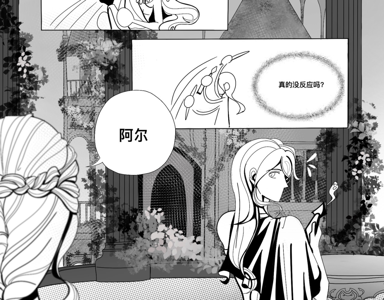 神陨 1 第23页