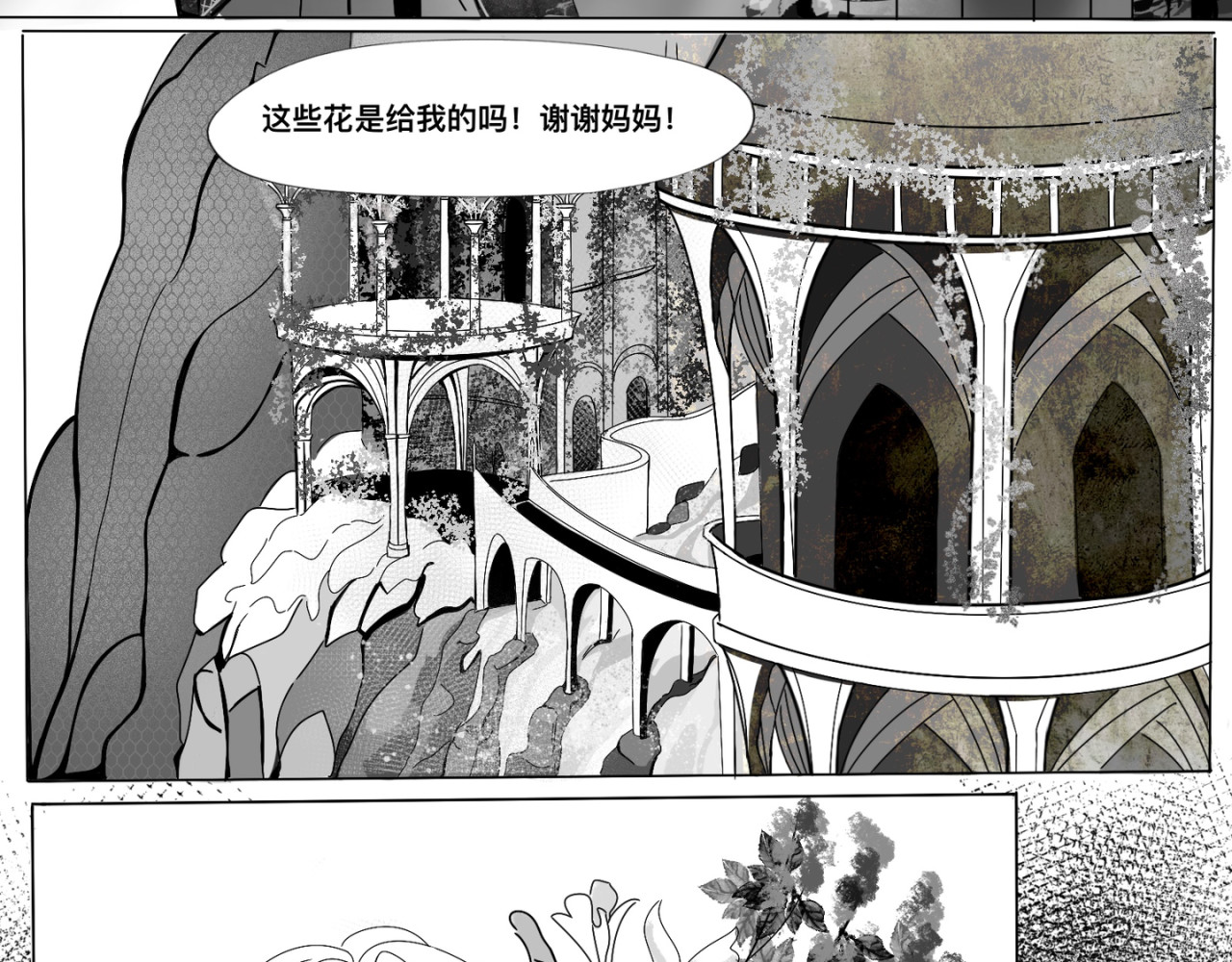 神陨 1 第26页