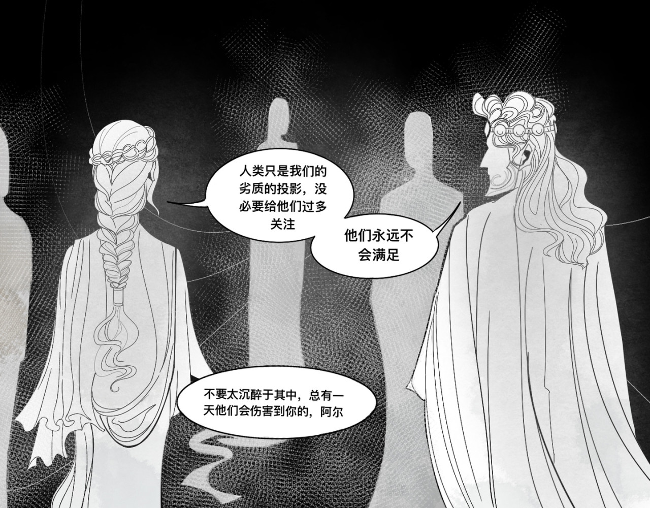 神陨 第5页
