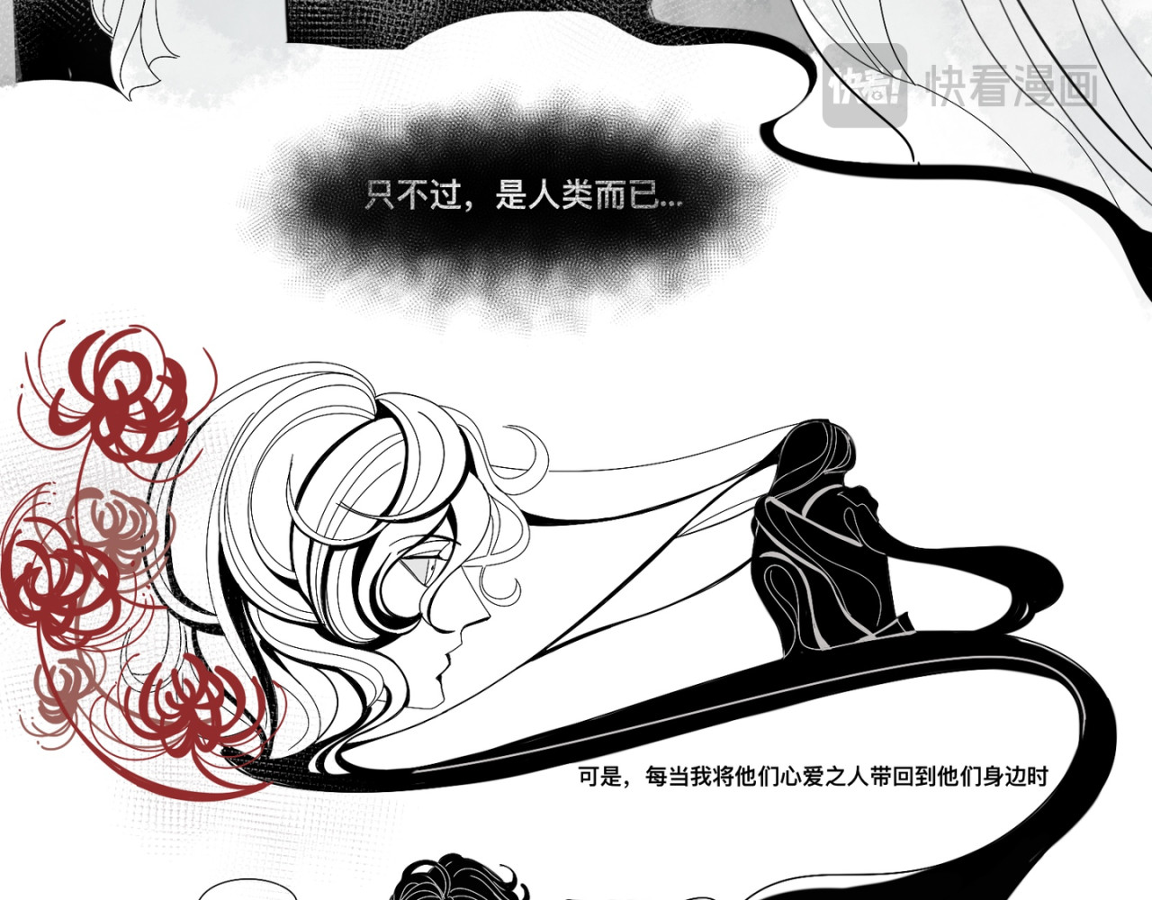 神陨 第6页