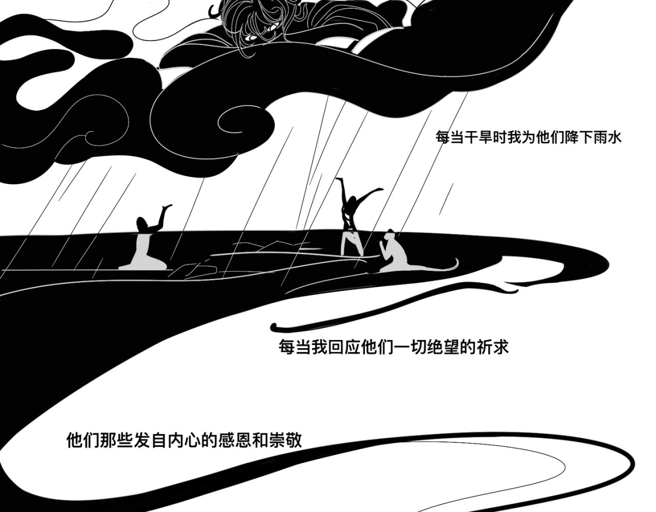 神陨 第7页