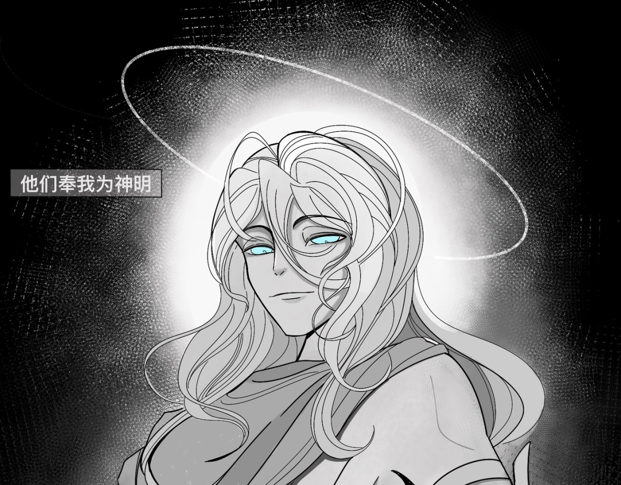 神陨 1 第9页
