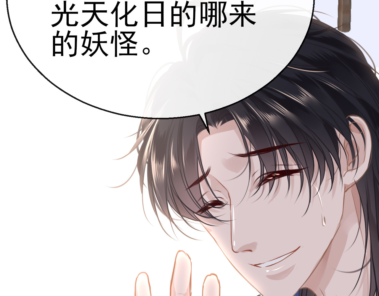 30°N120°E(北纬30度） 第三话   拒绝黑暗料理！ 第110页