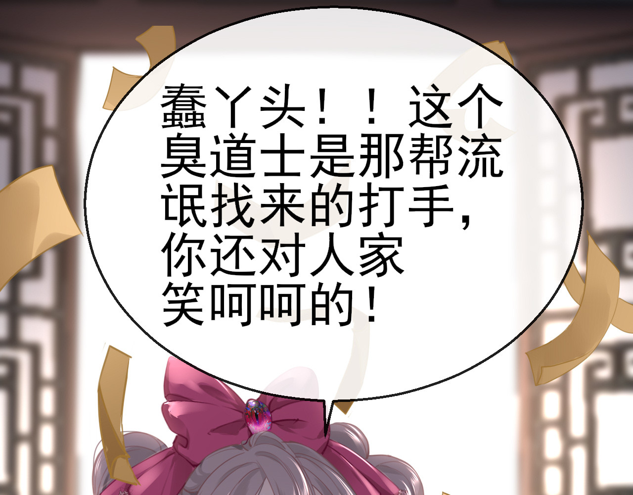 30°N120°E(北纬30度） 第三话   拒绝黑暗料理！ 第119页