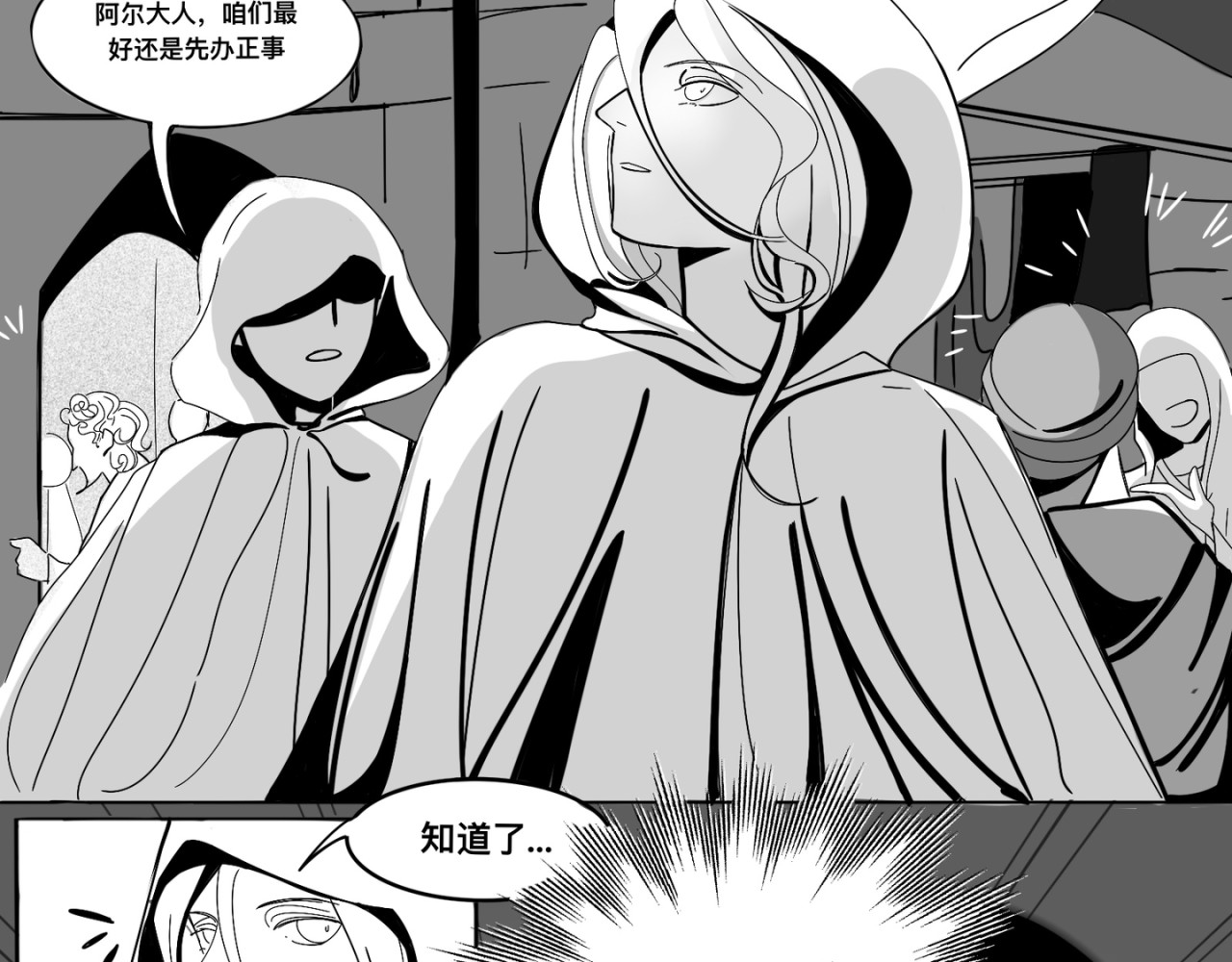 神陨 2 第2页