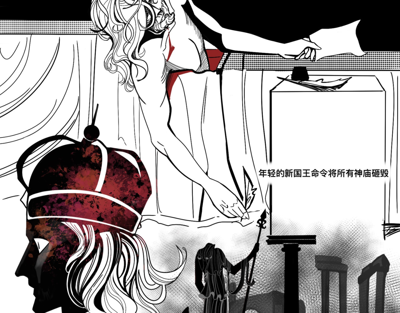 神陨 2 第18页