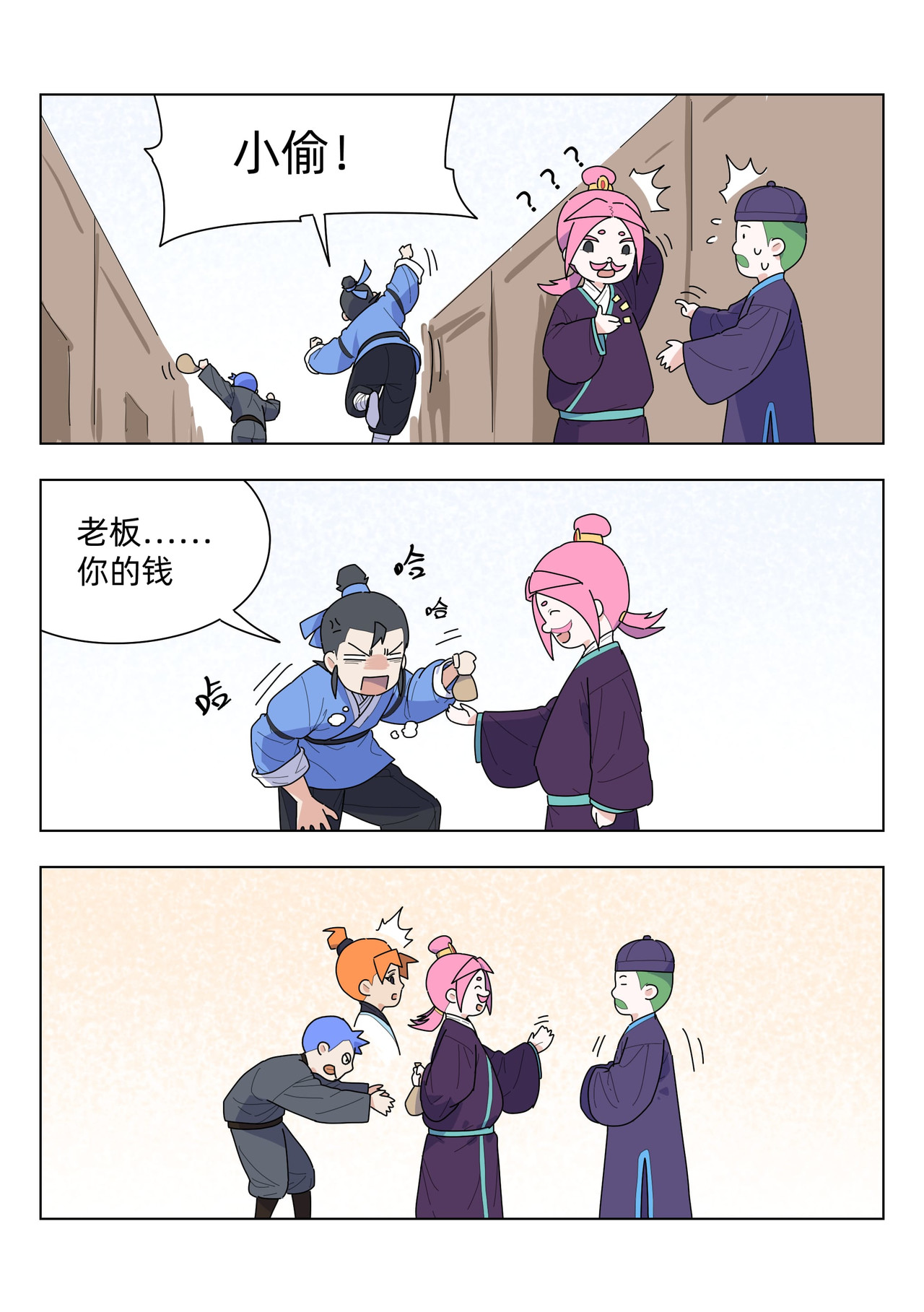 百业馆 6 保镖 第3页