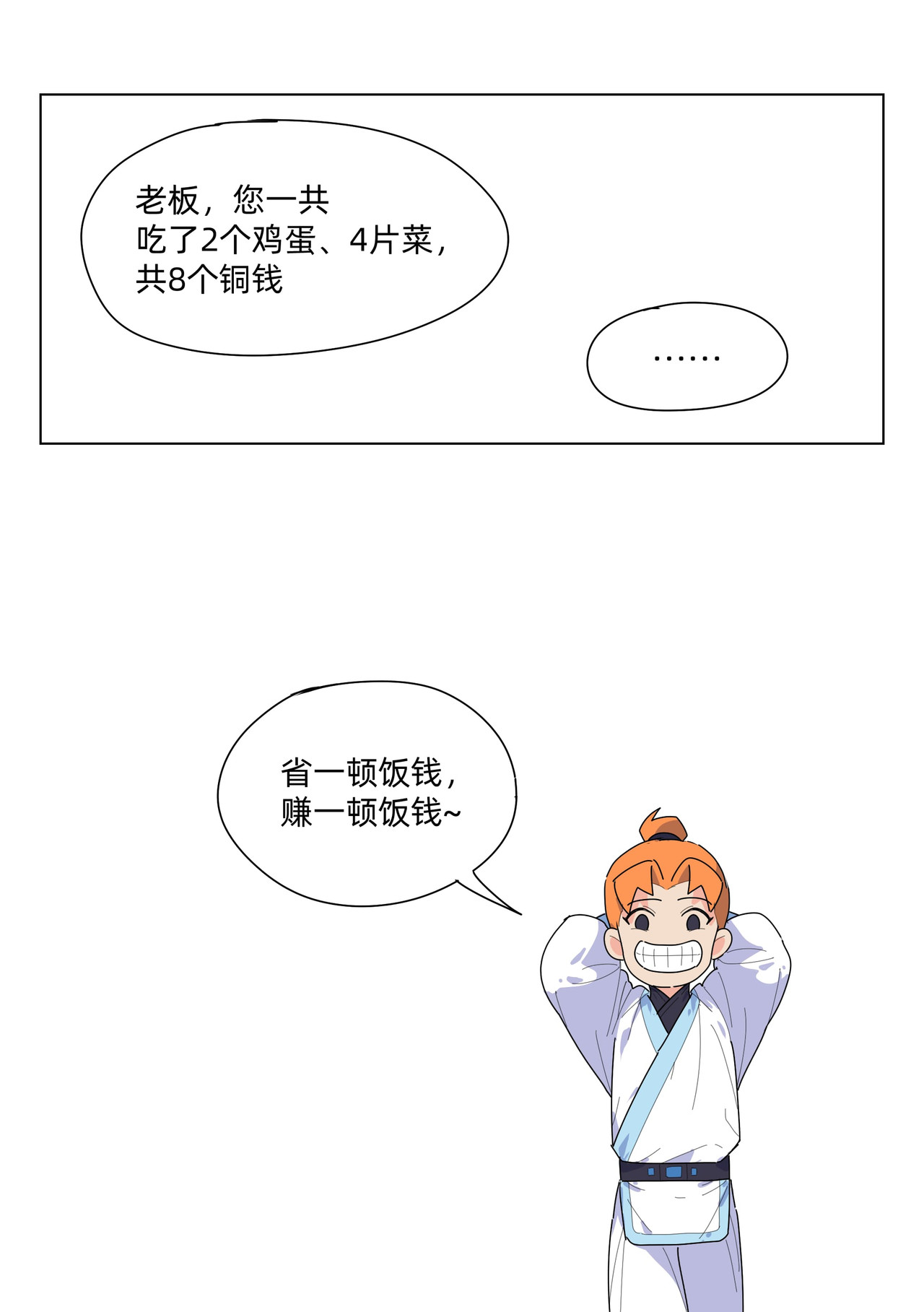百业馆 6 保镖 第10页