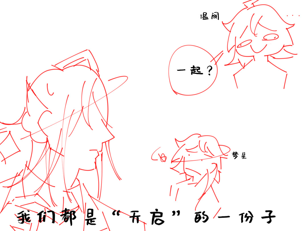 道不孤 第4页