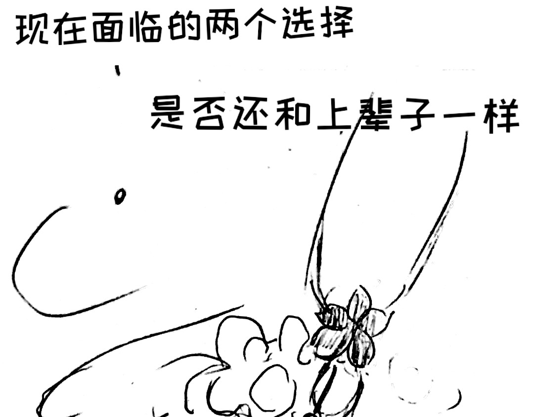 由缰 前情 第9页