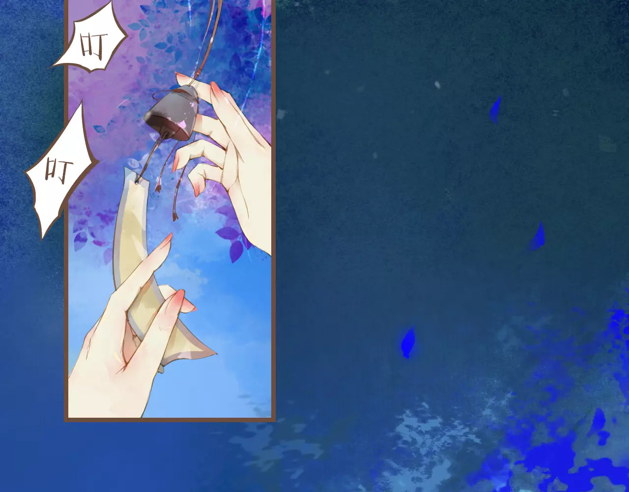 叶伴铃 第1话 千年枯枝变美男？！ 第1页