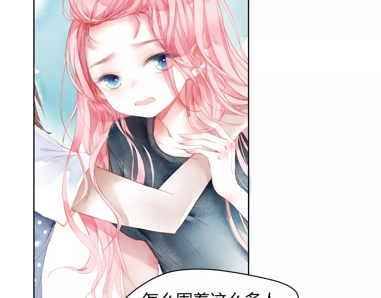 叶伴铃 第1话 千年枯枝变美男？！ 第23页
