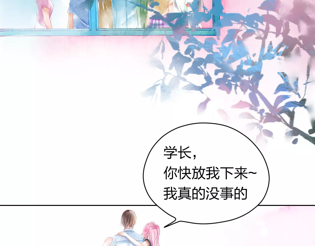 叶伴铃 第1话 千年枯枝变美男？！ 第41页