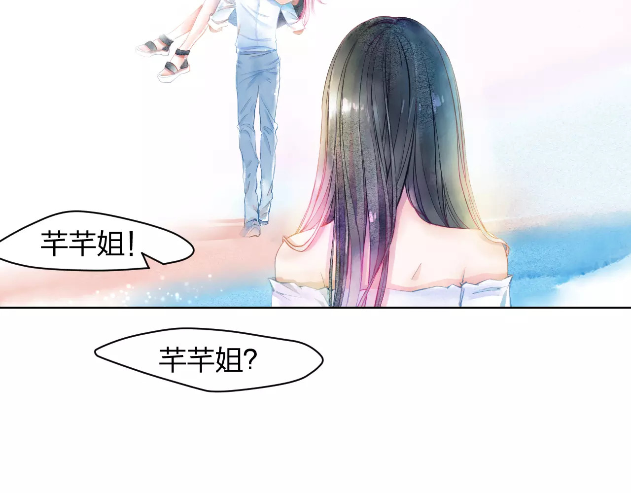 叶伴铃 第1话 千年枯枝变美男？！ 第42页