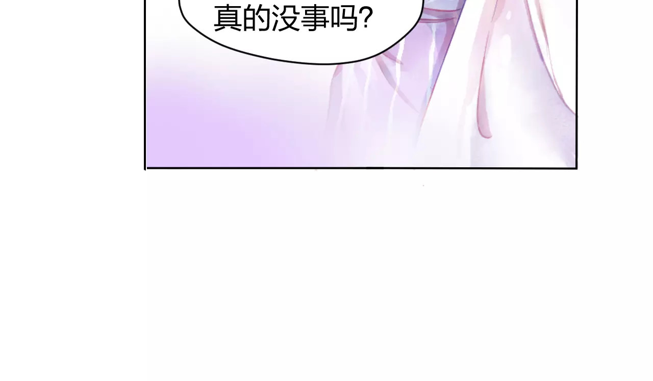 叶伴铃 第1话 千年枯枝变美男？！ 第56页
