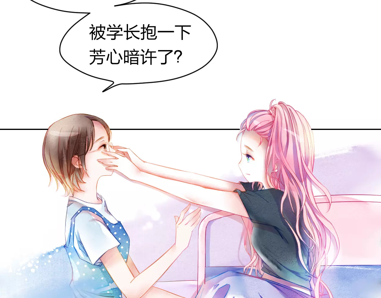 叶伴铃 第1话 千年枯枝变美男？！ 第64页