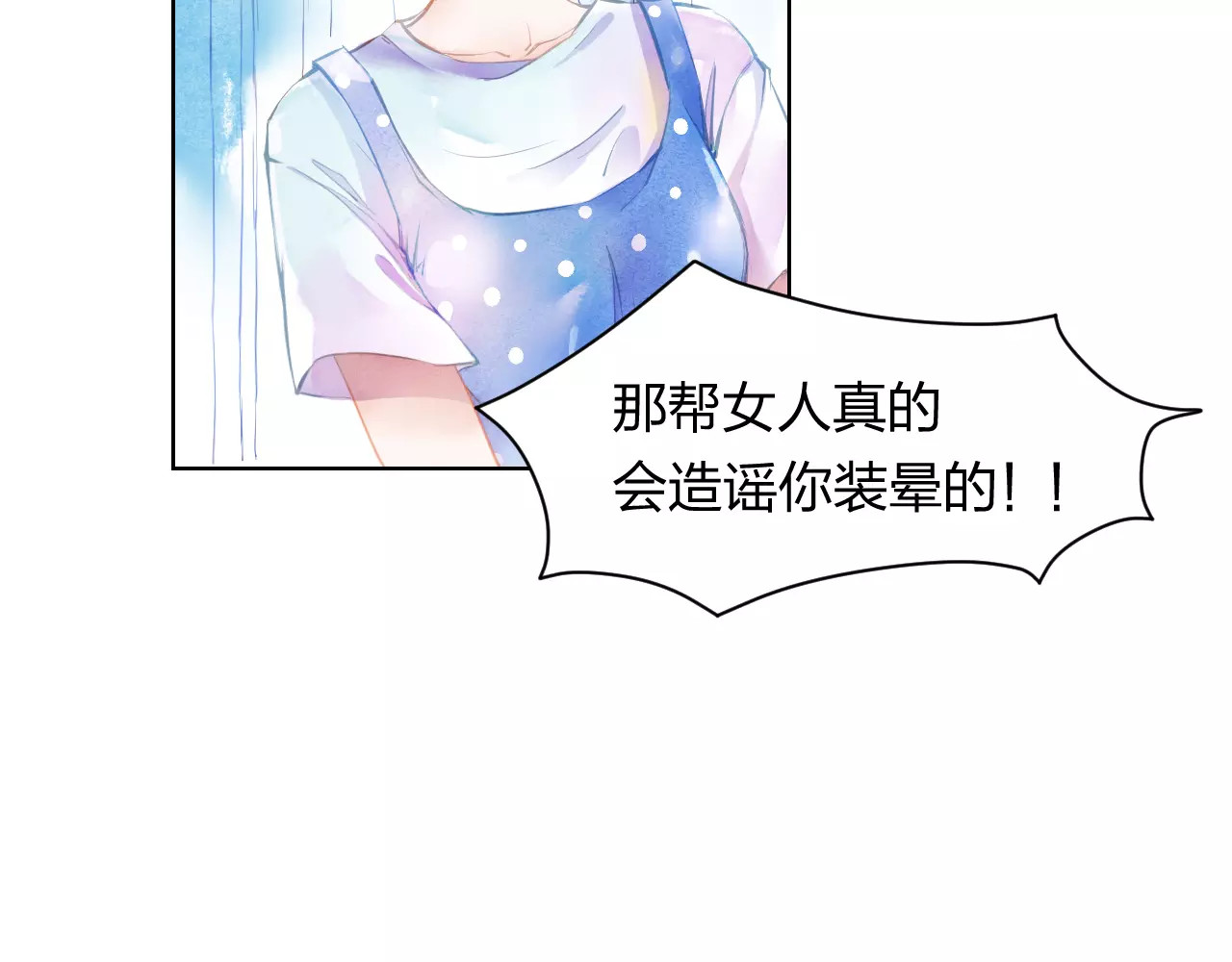 叶伴铃 第1话 千年枯枝变美男？！ 第68页