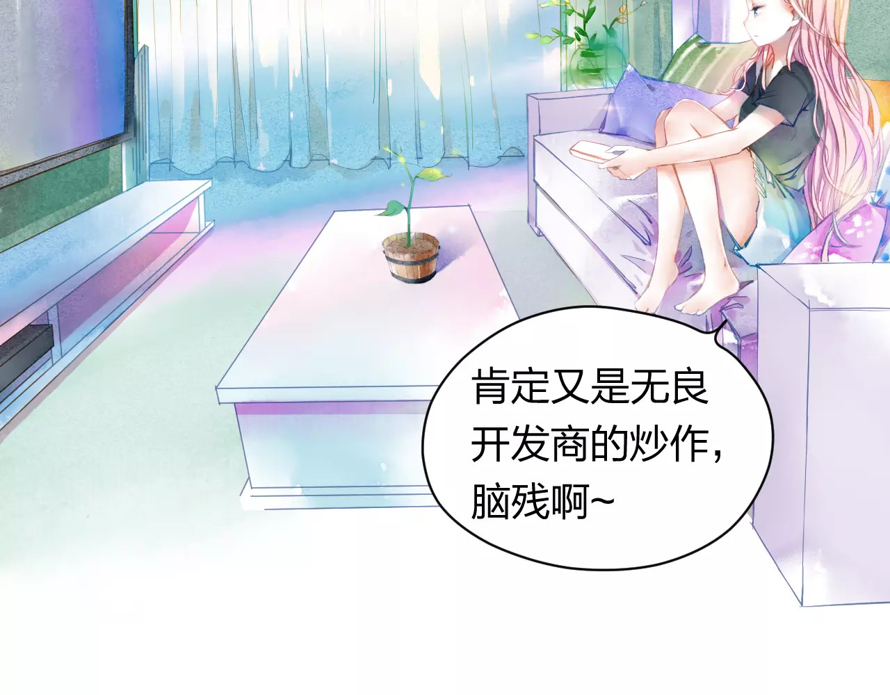 叶伴铃 第1话 千年枯枝变美男？！ 第84页