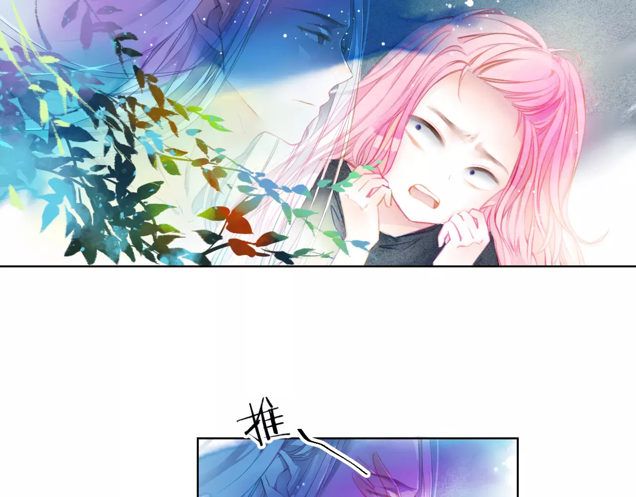 叶伴铃 第1话 千年枯枝变美男？！ 第98页