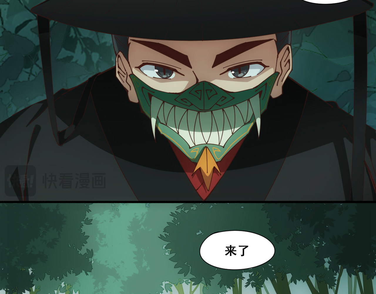 诡迹 一 第36页