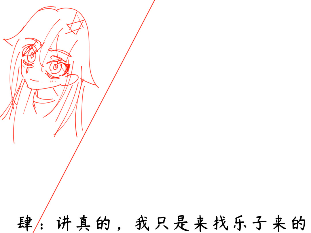 道不孤 你的，我的故事 第20页