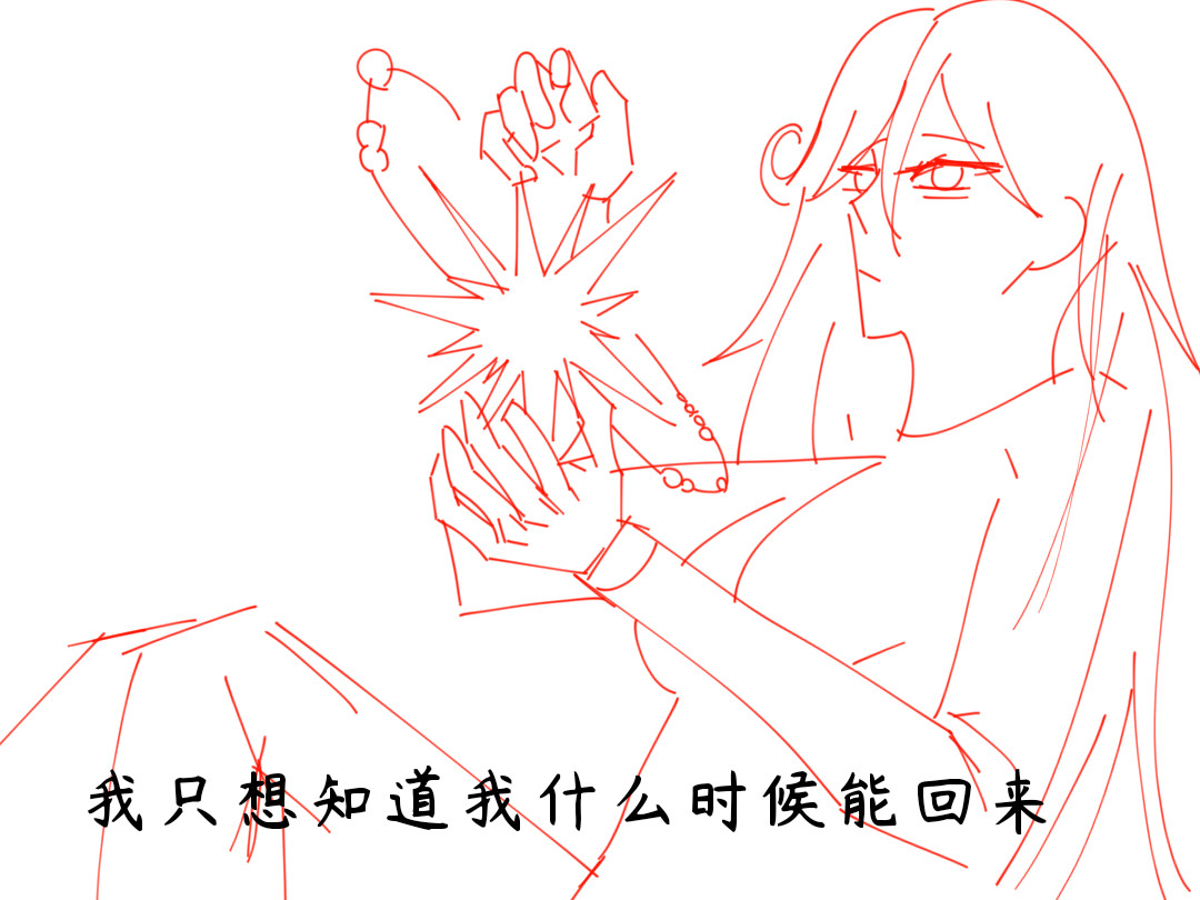 道不孤 你的，我的故事 第5页