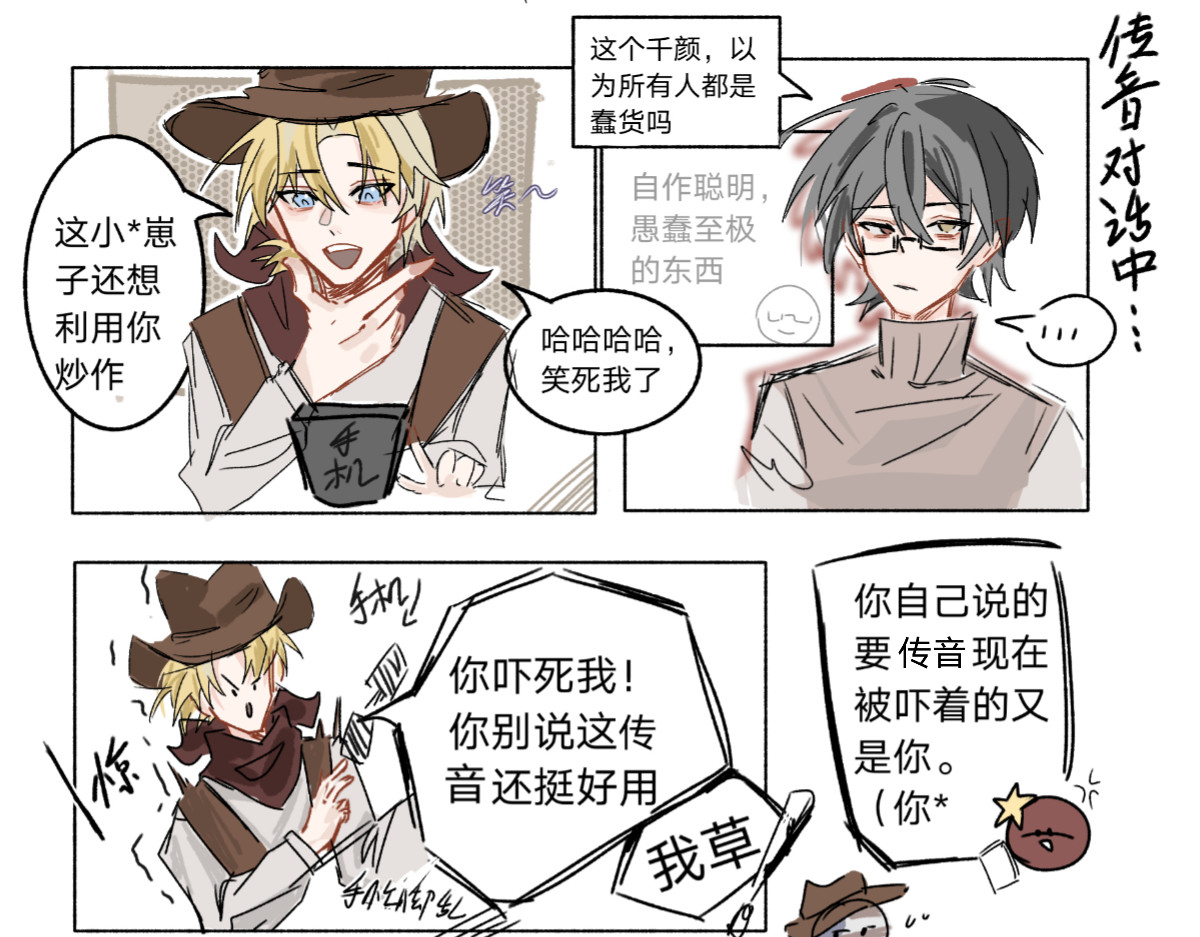 夺魁/CH 第四章。。 第3页